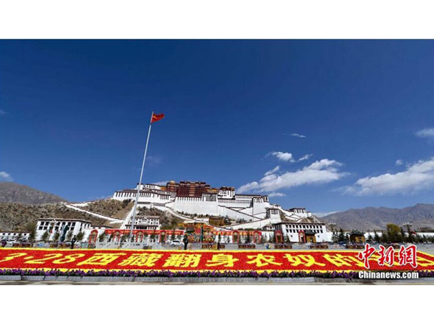 西藏迎接百万农奴解放纪念日